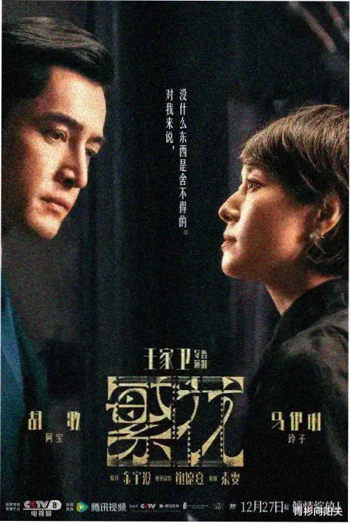 引路人原型 坐标卡 剧集角色示意